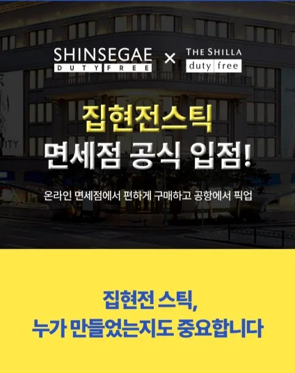 상품코드 : NY010 박하선의 집중력 업템! 집현전 스틱 젤리 7개입