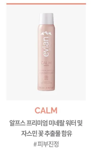 에비앙 페이셜 스프레이 미스트 100ml