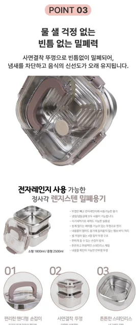 상품코드 : GLB052 베르겐 핸디형 정사각 밀폐용기 2종세트