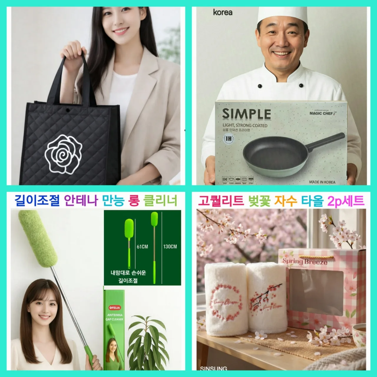 매장 창고 합배송 가능 상품 (클릭 해보세요)