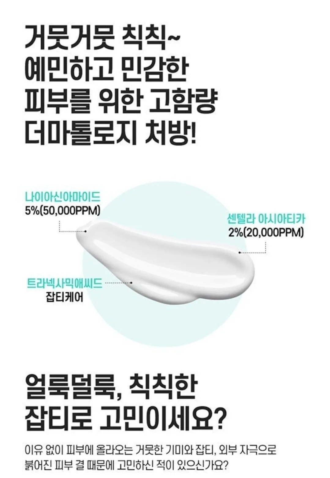 까레넬 새살솔솔 염증시카크림 용량업 40ml