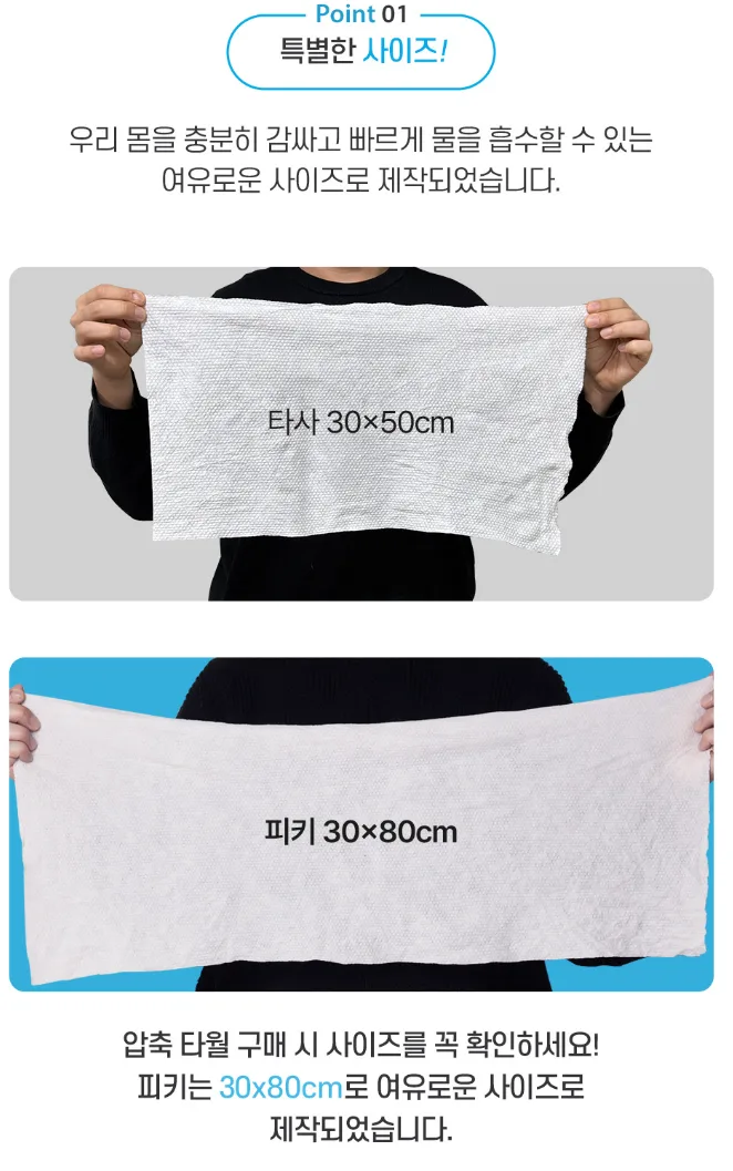 피키 여행용 휴대용 다용도 압축수건 20개입 1세트