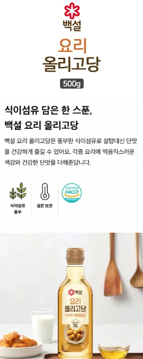 상품코드 : HAS075 정성 가득한 즐거운 요리 5종 프리미엄 선물세트