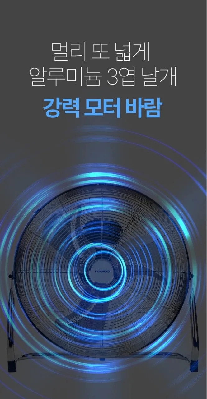 대우 3단 대형 메탈 공업용 업소용 선풍기 크롬 DEF-AF2000N (20인치) G20669
