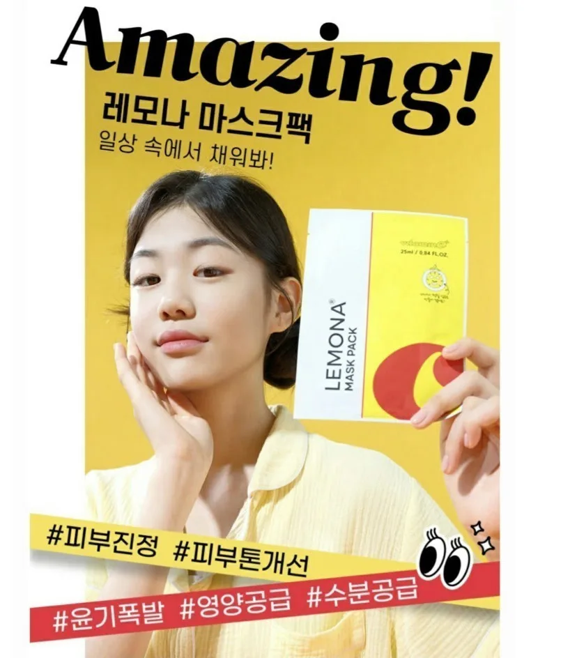 [경남제약] 비타민C+레모나 마스크팩 5매 (카톤발주용)