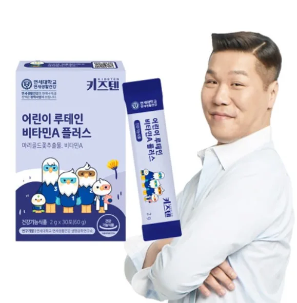 [연세생활건강] 연세 키즈텐 루테인 비타민A 플러스 2g x 30포_1개월_건강기능식품