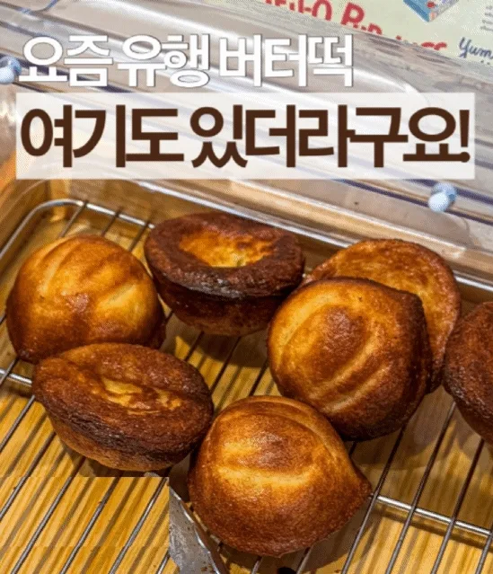 상하이 수제버터떡 1세트(4개입)