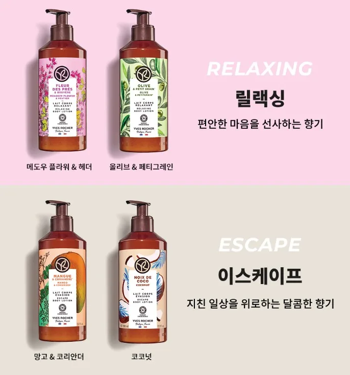 상품코드 : BP006 이브로쉐 퍼퓸 바디로션 390ml