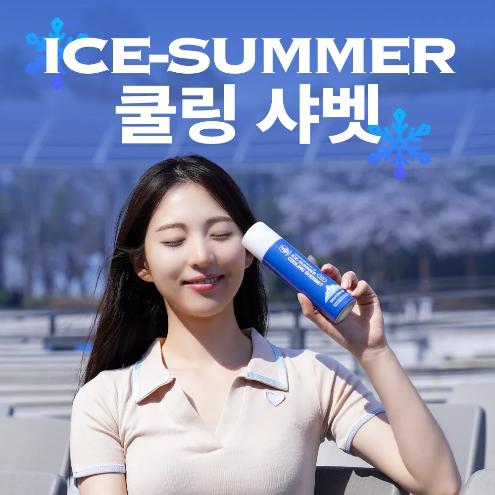 와치독 수딩 쿨링샤벳 아이스썸머 120ml