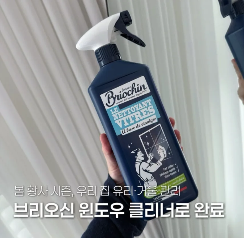 브리오신 유리클리너 (먼지/손때/얼룩 제거) 대용량 750ml