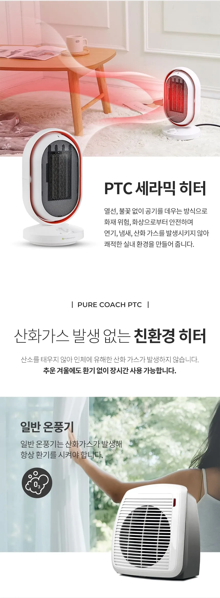 상품코드 : H3699 상하좌우 PTC 미니 전기 온풍기 (CH1500S)