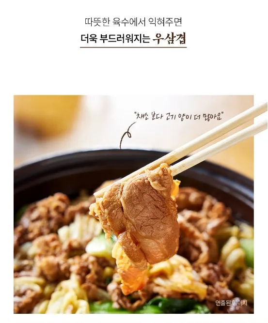 상품코드 : KV007 정호영 셰프의 카덴 우삼겹 스키야키 250g