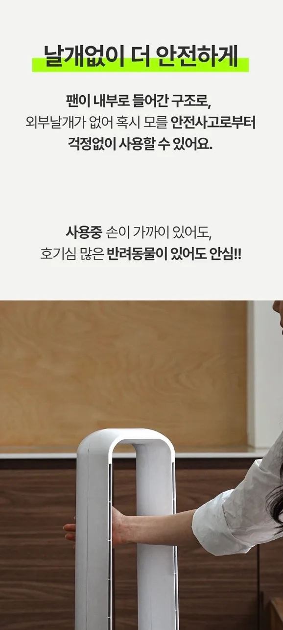 한경희 날개없는 선풍기 HAAN-NF4500 G21000