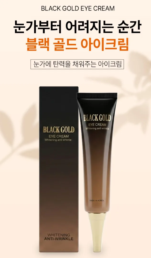 (노화지연) 블랙골드 아이크림 40g