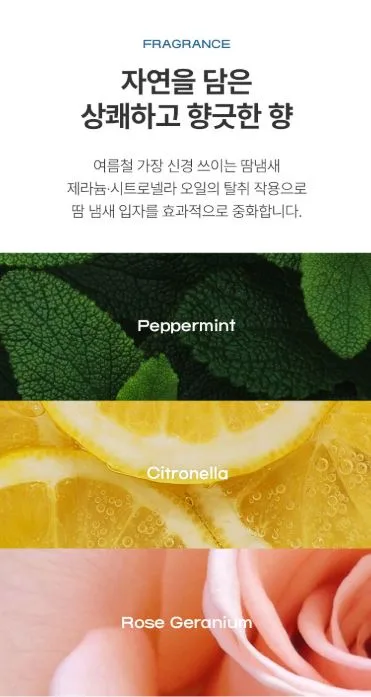 프레이포잇 블루버튼 쿨링 냉각 스프레이