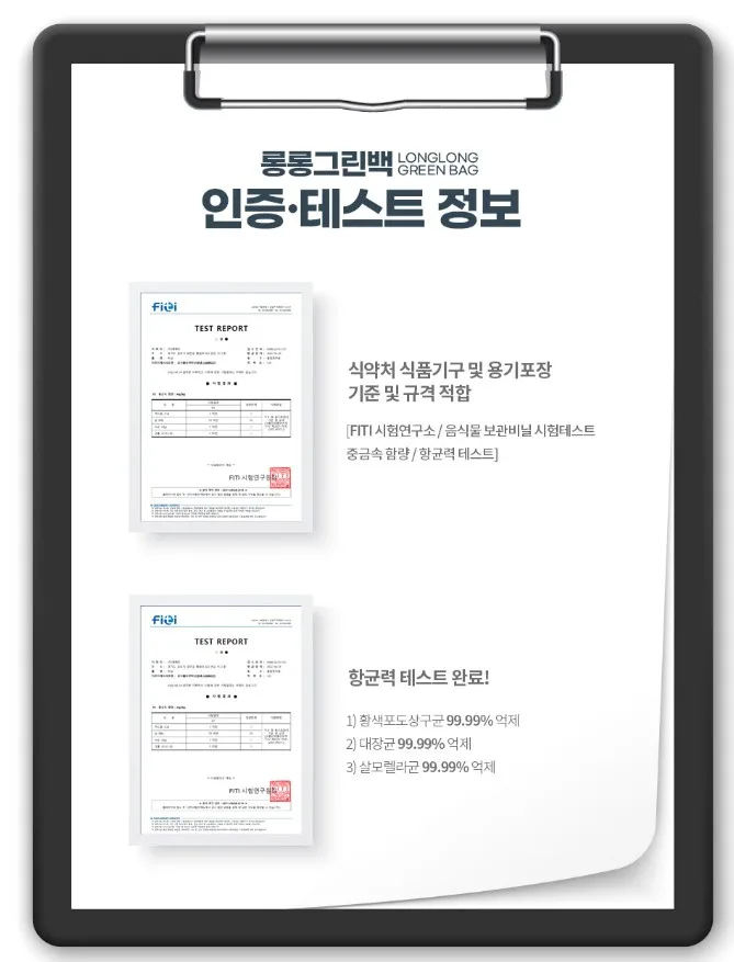 상품코드 : ASL003 저장혁명 신선보관 마법 롱롱그린백