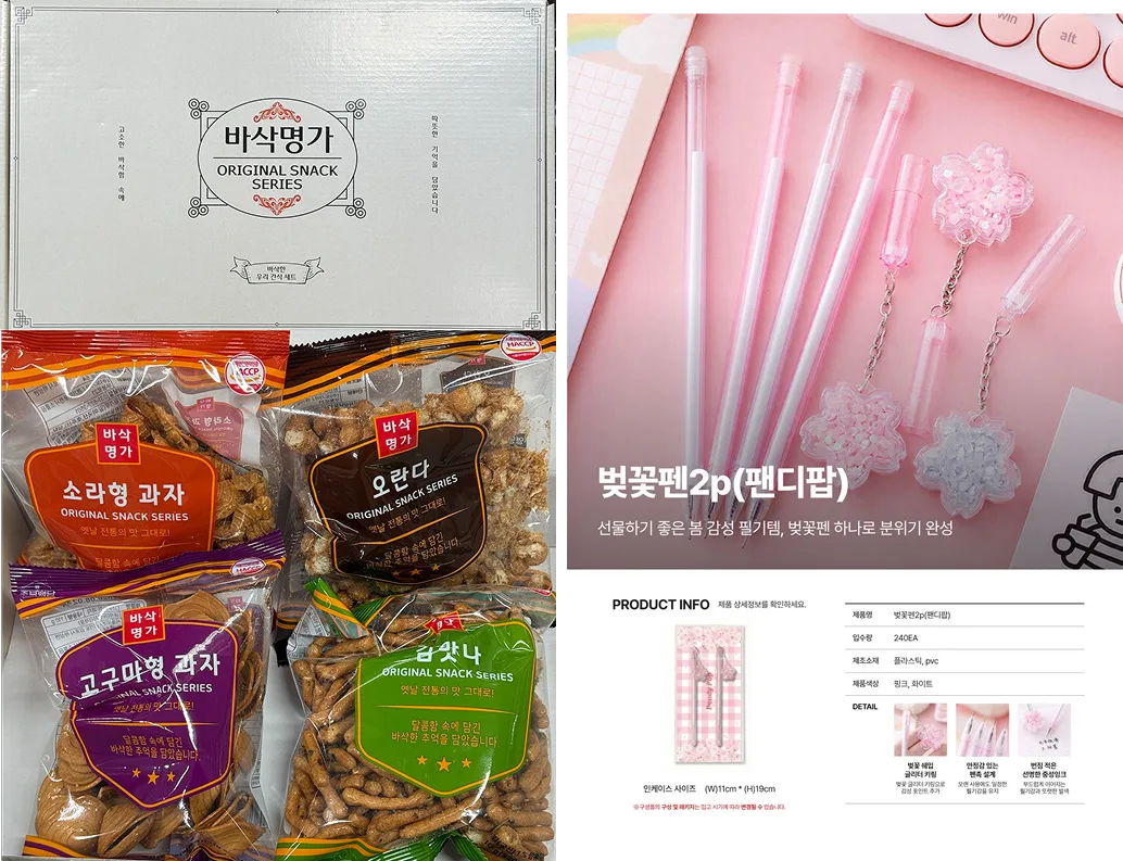 매장 창고 합배송 가능 상품 (클릭 해보세요)