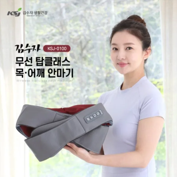 [김수자생활건강] 무선 탑 클래스 목·어깨 안마기 (KSJ-0100)