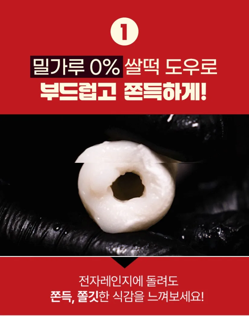 상품코드 : CIN001 홀떡피자 소떡위에 피자 4종 밀가루 없이 즐기는 쫀득한 피자! 150g