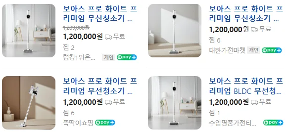 상품코드 : H3775 [보아스] 프로 화이트 프리미엄 무선청소기 (VC601 Pro)