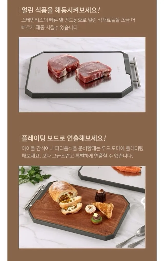 상품코드 : H3316 [리앤쿡] 네오클래식 스탠앤우드 커팅보드