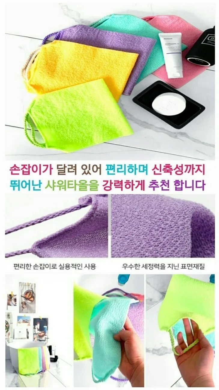 S206 m손잡이 목욕&샤워타올