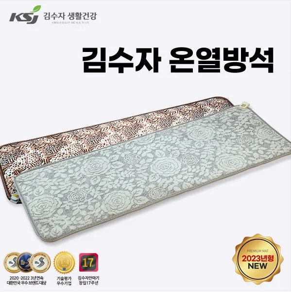 [김수자생활건강] 3,4인용 쇼파 방석 (1인용 슬림매트)