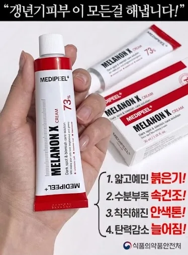 메디필 기미 멜라논엑스크림