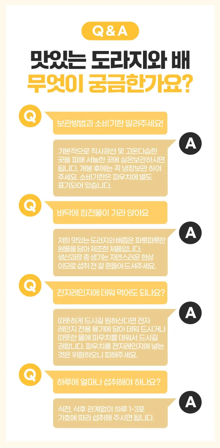상품코드 : CND013 [참앤들] 국내산 맛있는 도라지와배즙 100mlx30포