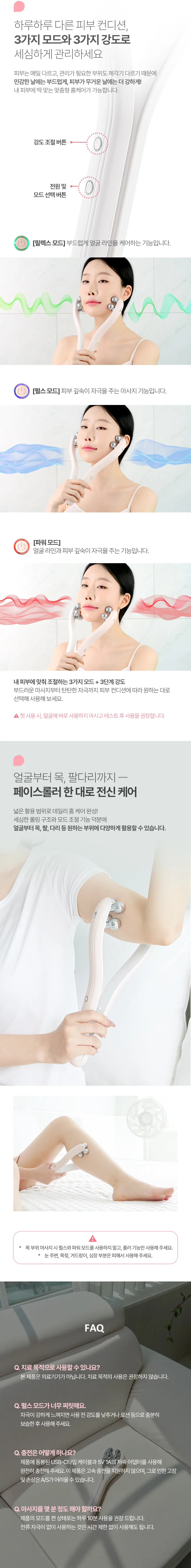 상품코드 : H3242 [휴라이프] EMS V라인 페이스롤러 (HU-J5037)