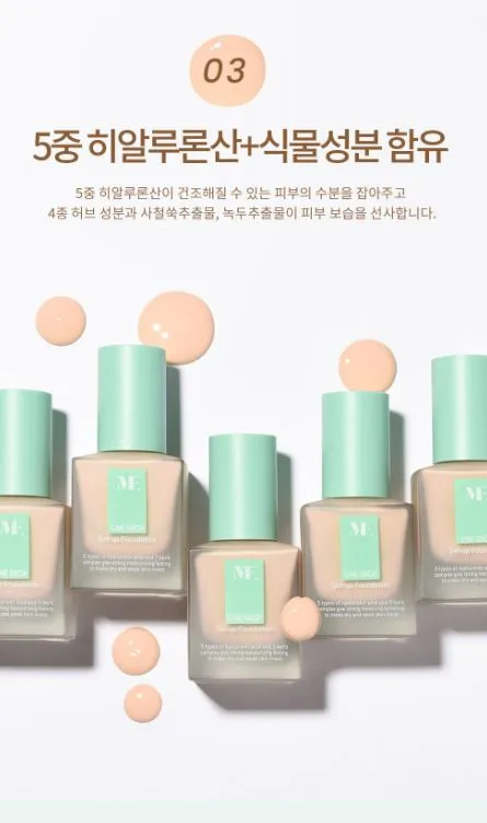 원 드롭 셋 업 파운데이션