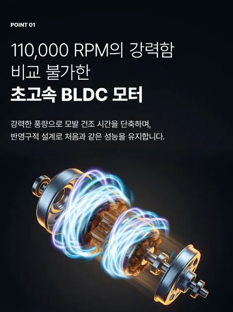 벤하임 에어젯 드라이어 네이쳐 BBD003