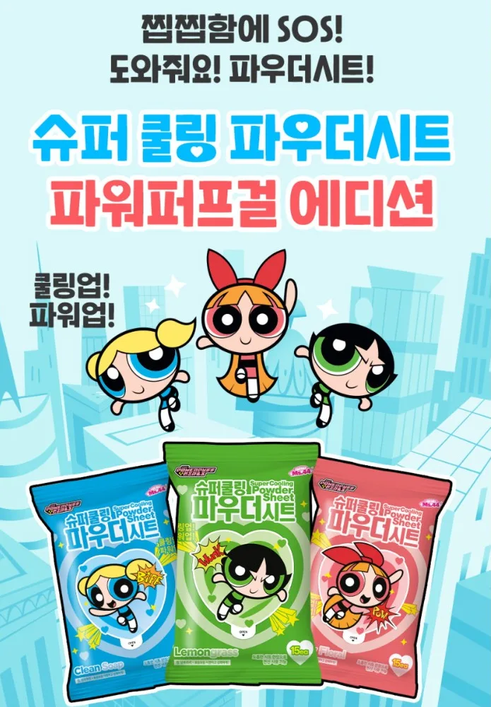 파워퍼프걸 슈퍼 쿨링 파우더시트 15매 87g