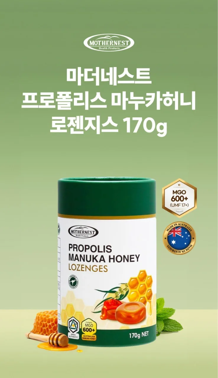 상품코드 : MN002 [마더네스트] 호주산 프로폴리스 마누카허니 170g 3종