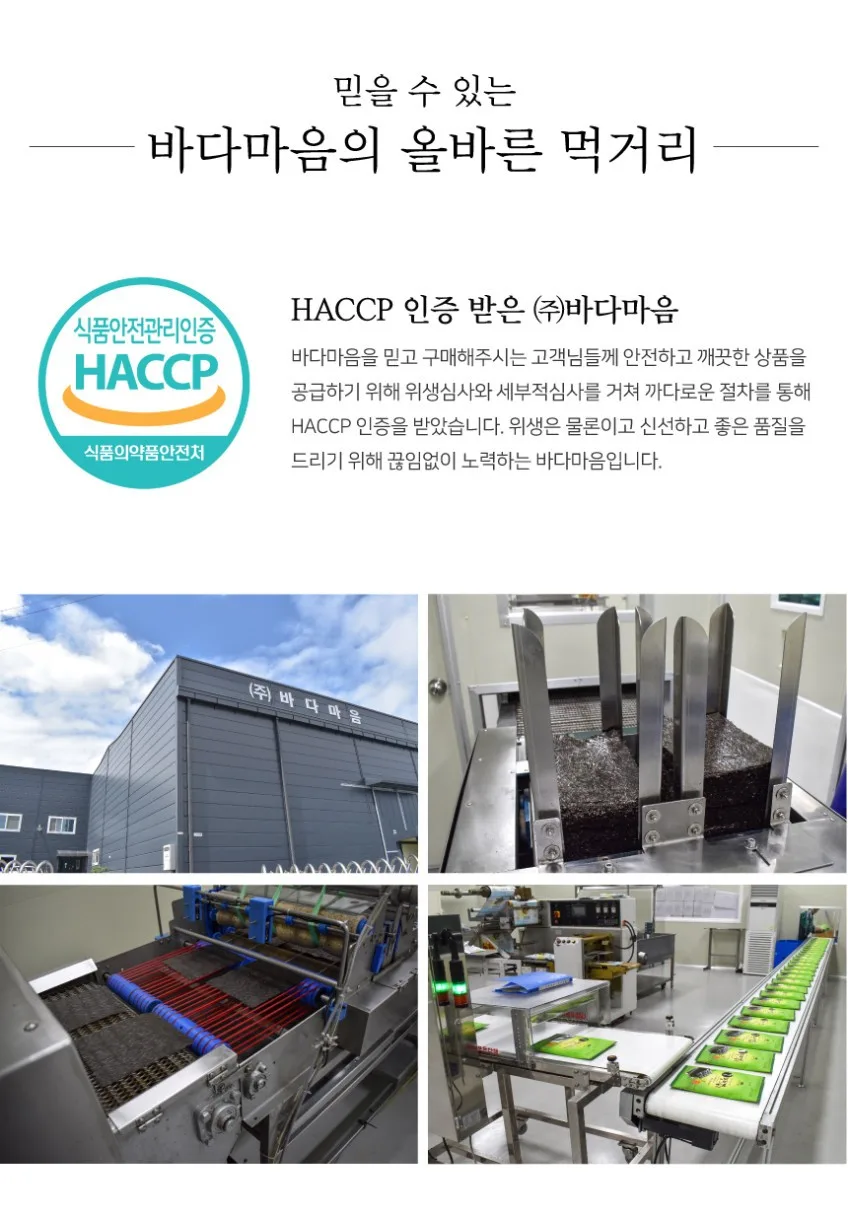상품코드 : BDM004 먹기좋게 자른 두번구운 즉석 파래돌김 180매