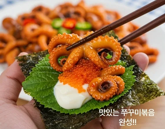 [든든푸드] 주꾸미 볶음 - 300g