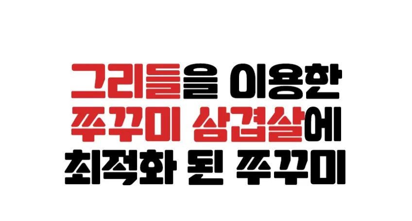 상품코드 : WJ001 생생하게 잘생겼다! 꽃미남 쭈꾸미 600g (2인분)
