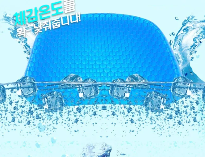 상품코드 : GLB020 젤 쿠션 방석