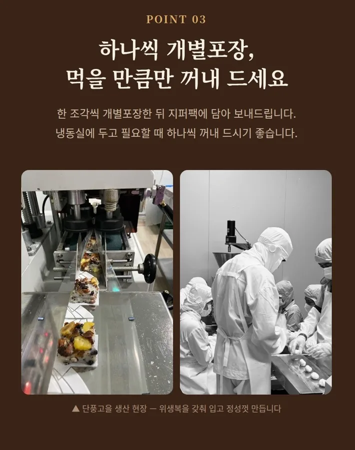 가을 범벅 영양 찰떡 (12~13개입) 1kg