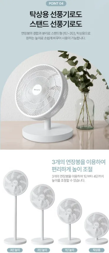 상품코드 : GLB098 에브리빙 리모컨형 에어 팬큘레이터