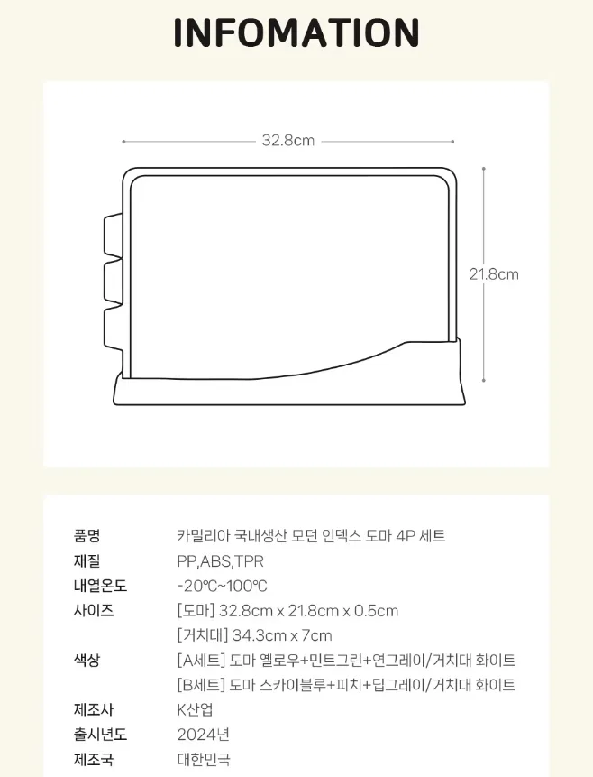 상품코드 : CNK014 카밀리아 모던인덱스 양면도마 3p세트(거치대포함)
