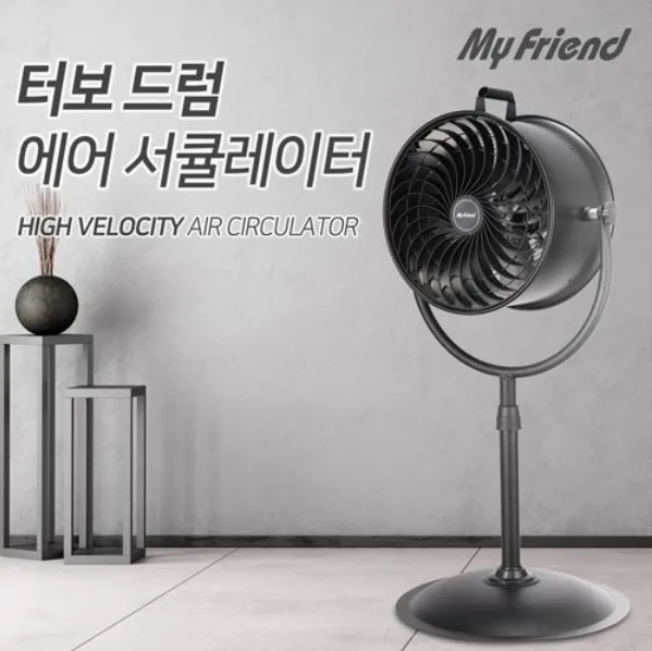 [마이프랜드] 터보 드럼 에어 서큘레이터 (MFV-1502ST)