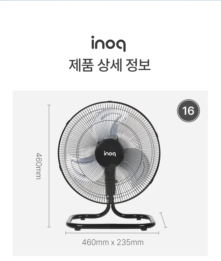 이노크아든 공업용 좌우회전 앉은뱅이 3단 선풍기 IA-BF1600L (16인치) G20820