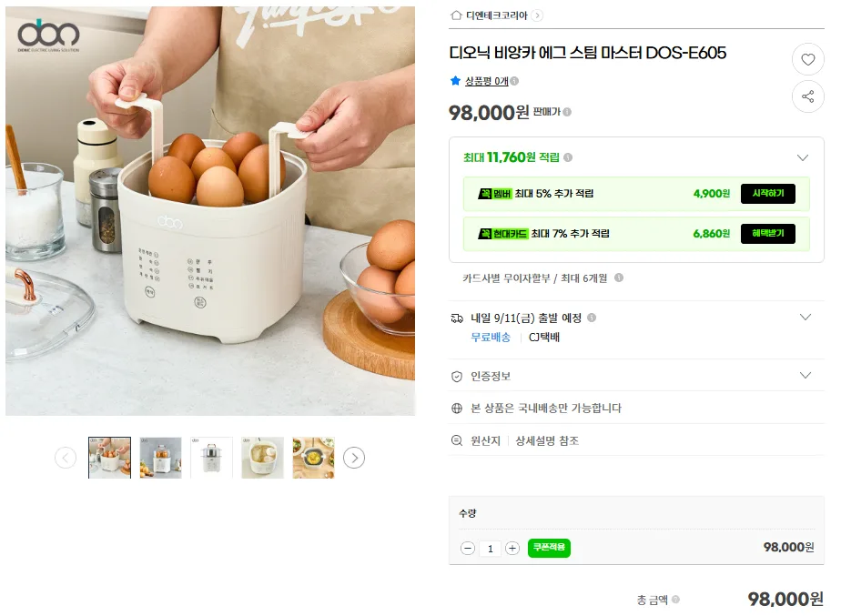 상품코드 : J624 [디오닉] 에그 스팀 마스터 (DOS-E605)