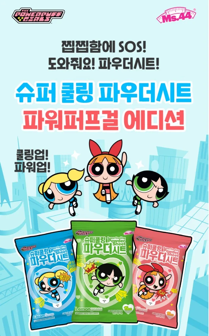 파워퍼프걸 슈퍼 쿨링 파우더시트 15매 87g