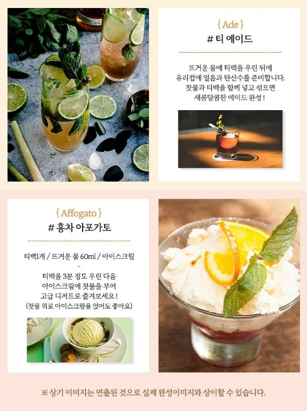 상품코드 : UB072 (스페인직수입)포스티보나 꿀차5티6종10호(루이보스5티2P,민트5티,오렌지홍차5티2P,블랙5티)30티