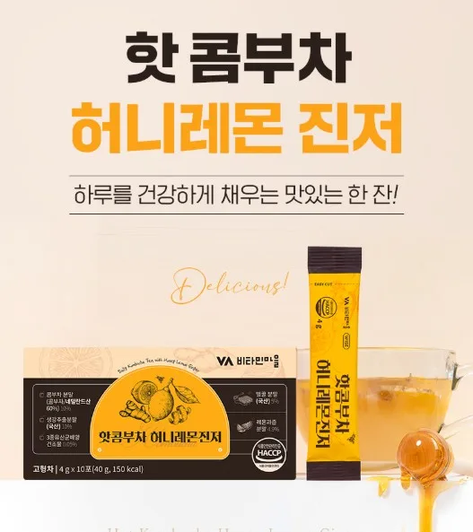 [비타민마을] 핫 콤부차 허니레몬진저 4gx10포