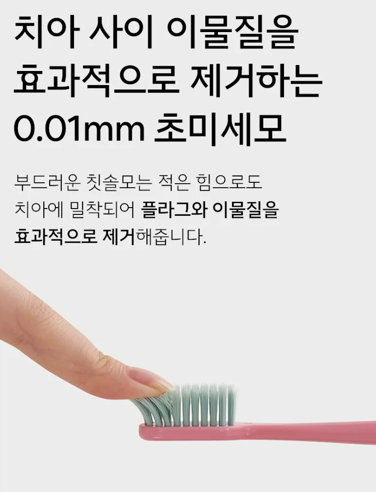 초미세모 칫솔 12EA