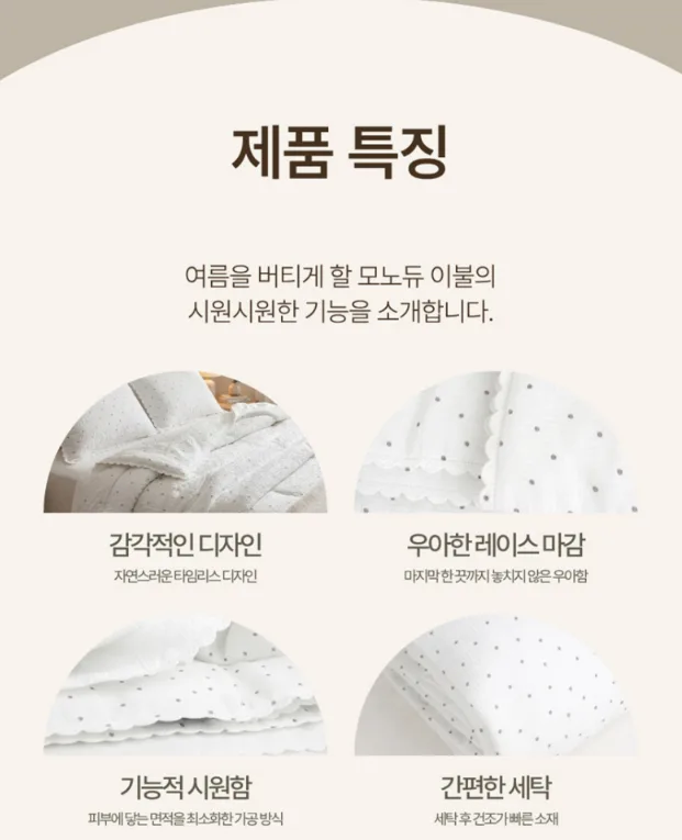 상품코드 : HAS037 베르겐 모노듀 컴포트 차렵이불