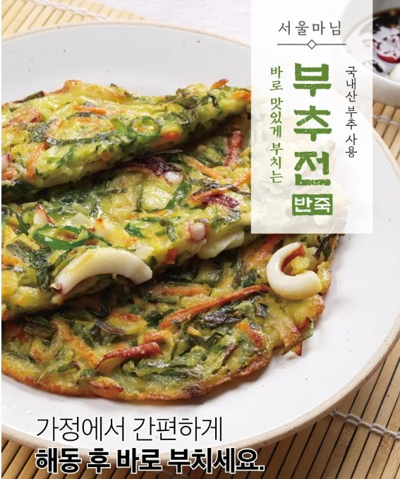 서울마님 부침개 반죽 4종 250g 사진 2